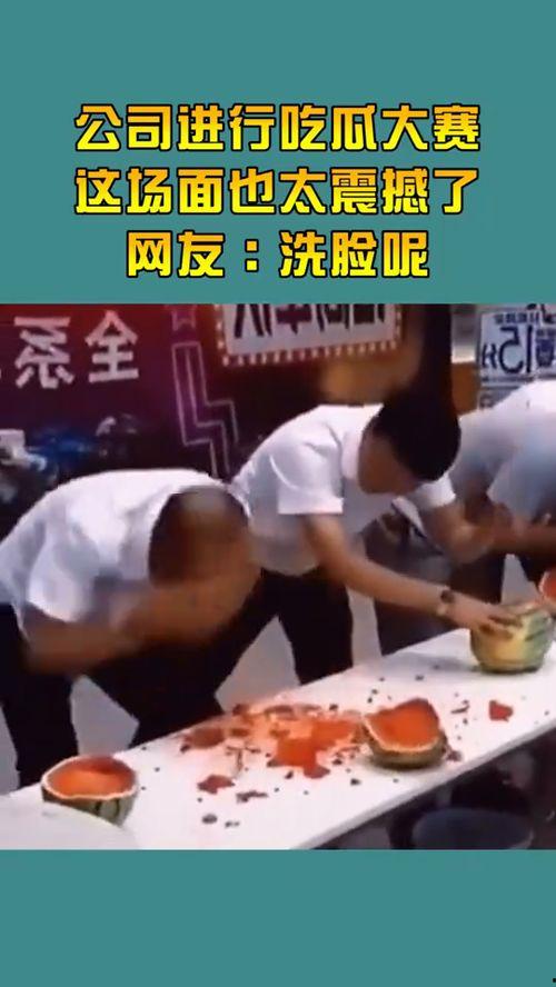 吃瓜大赛文案简短,吃瓜大赛狂欢来袭！