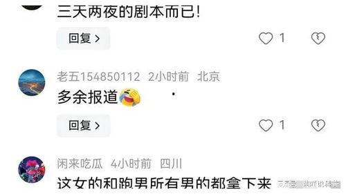 娱乐也要理性吃瓜更要守法,理性吃瓜指南