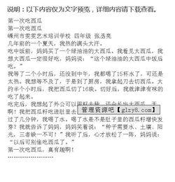 吃瓜记作文,揭秘娱乐圈的甜蜜与苦涩